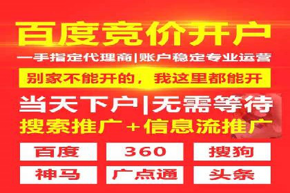 SEM外包优化企业广告投放案例